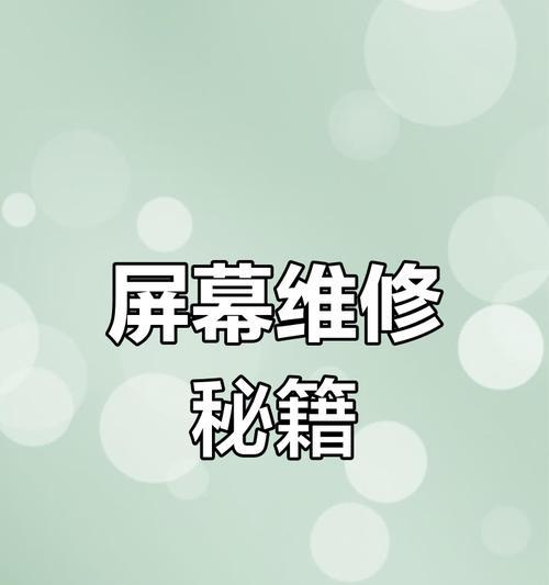 三星心系天下手机黑屏的解决方法是什么？