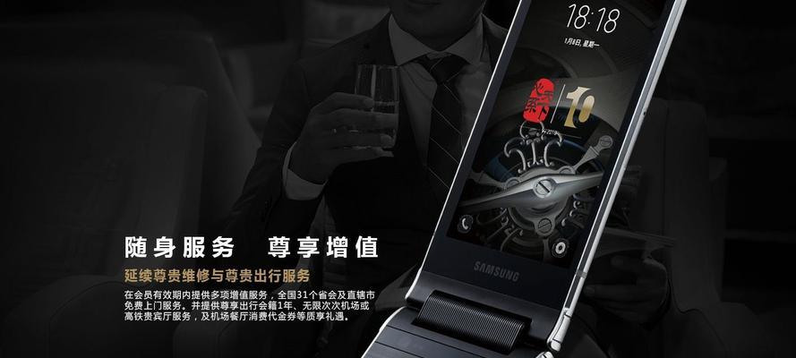 三星心系天下手机黑屏的解决方法是什么？