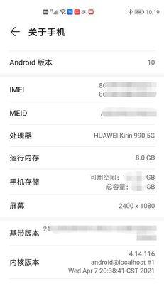 华为x5手机查看温度的方法是什么？查看温度有何作用？