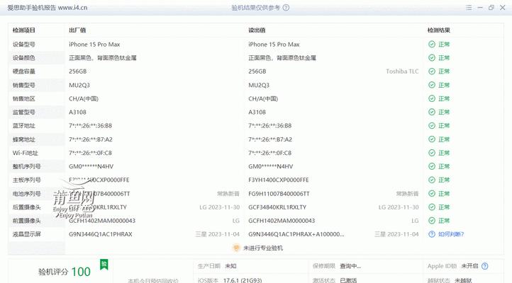 15pm手机电池半年掉电多少正常？电池健康度的判断标准是什么？