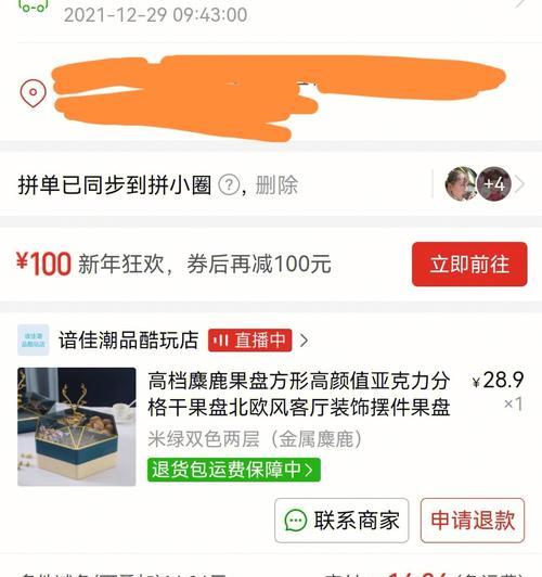 西安购买的苹果手机发货地是哪里？如何追踪物流？