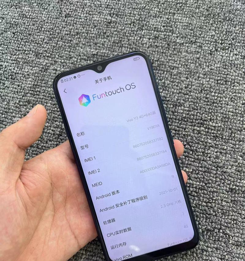 vivoy3能模拟苹果手机吗？