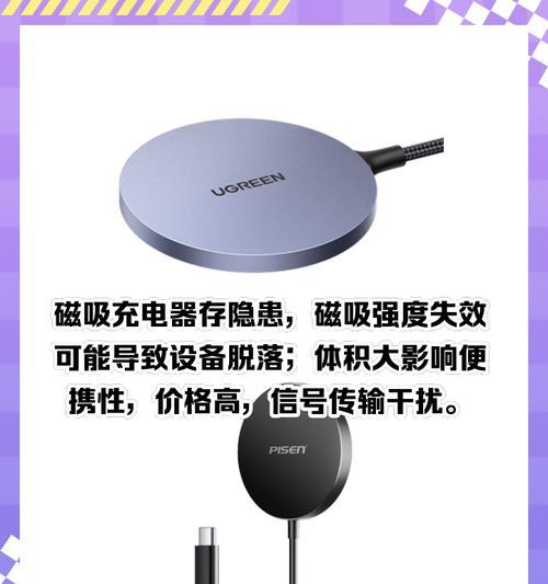 磁吸充电器使用方法是什么？