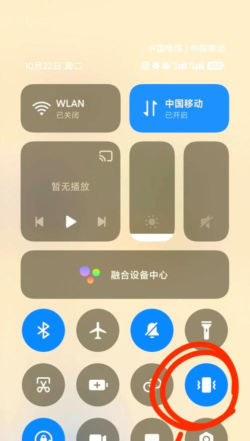 苹果手机震动开关怎么关闭？