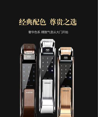 三星门锁718手机开锁的操作步骤是什么？