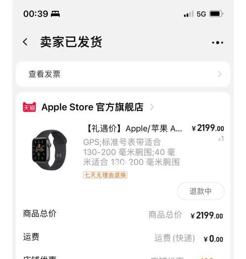 苹果手表型号怎么看？在手机上如何查看？