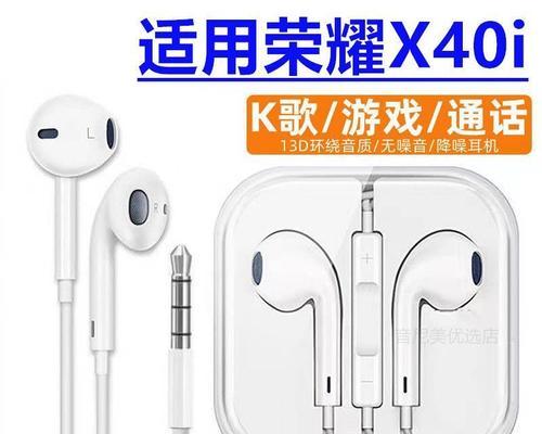 荣耀赠品耳机质量如何？用户评价怎么样？