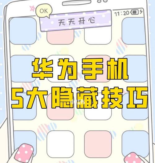 华为手机就寝模式怎么关闭？