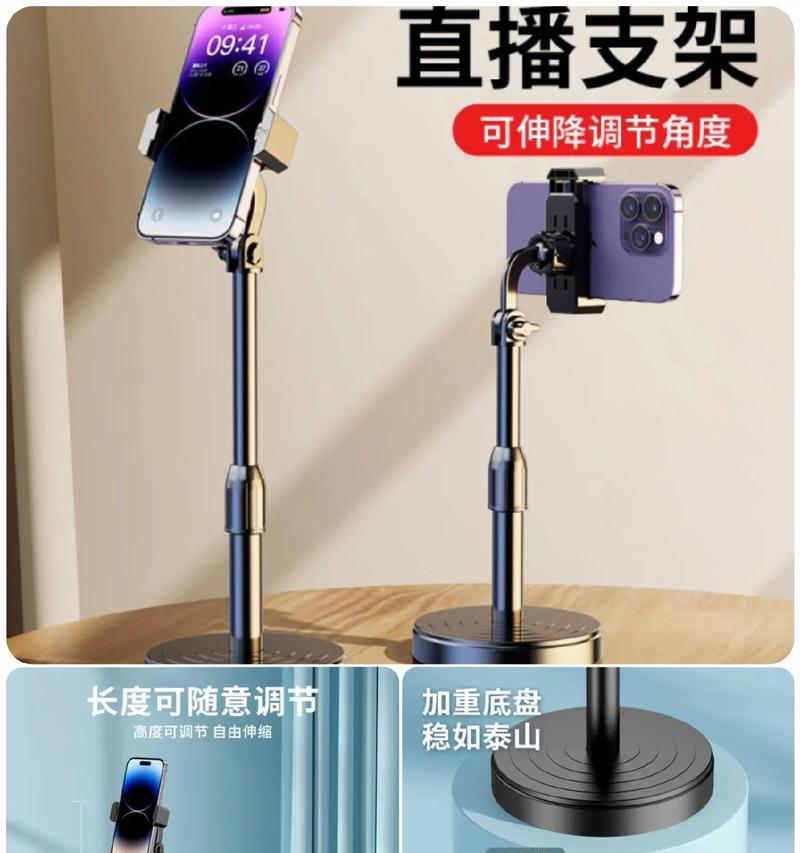 手机支架主播专用如何使用？适合哪些设备？