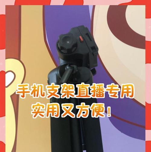 手机支架主播专用如何使用？适合哪些设备？