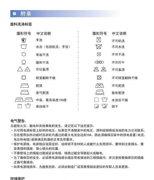 三星滚筒手机使用方法是什么？有哪些特色功能？