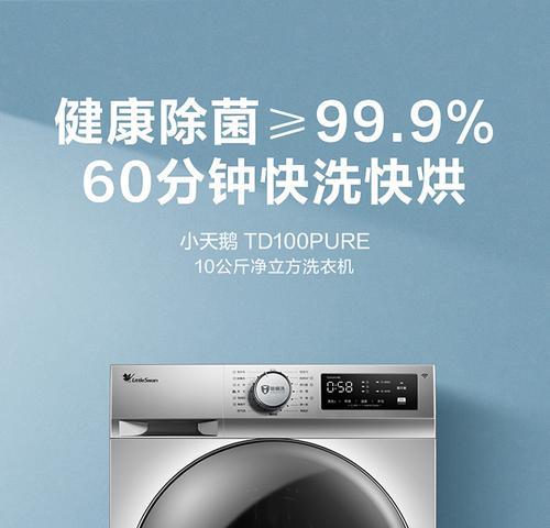 洗衣机高温蒸汽洗功能解释？