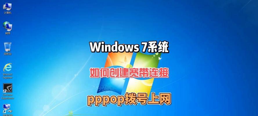 台式电脑如何通过网络接口连接网络？连接过程中应注意什么？