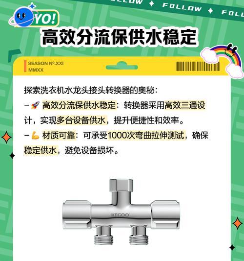 洗衣机后边的接头名称是什么？接头的正确连接方法是什么？
