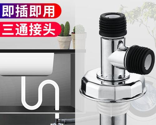 洗衣机后边的接头名称是什么？接头的正确连接方法是什么？