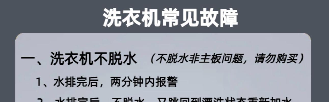 海尔变频神童洗衣机e3故障原因是什么？