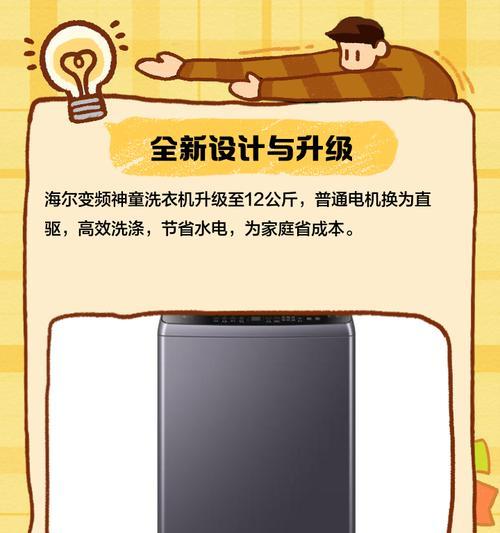 海尔变频神童洗衣机e3故障原因是什么？