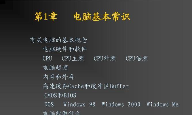 新组装台式电脑调试流程及常见问题？