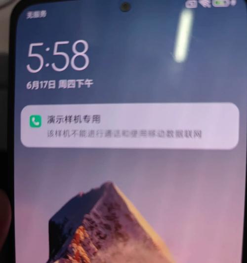 小米12s演示样机模式如何关闭？关闭后有哪些变化？