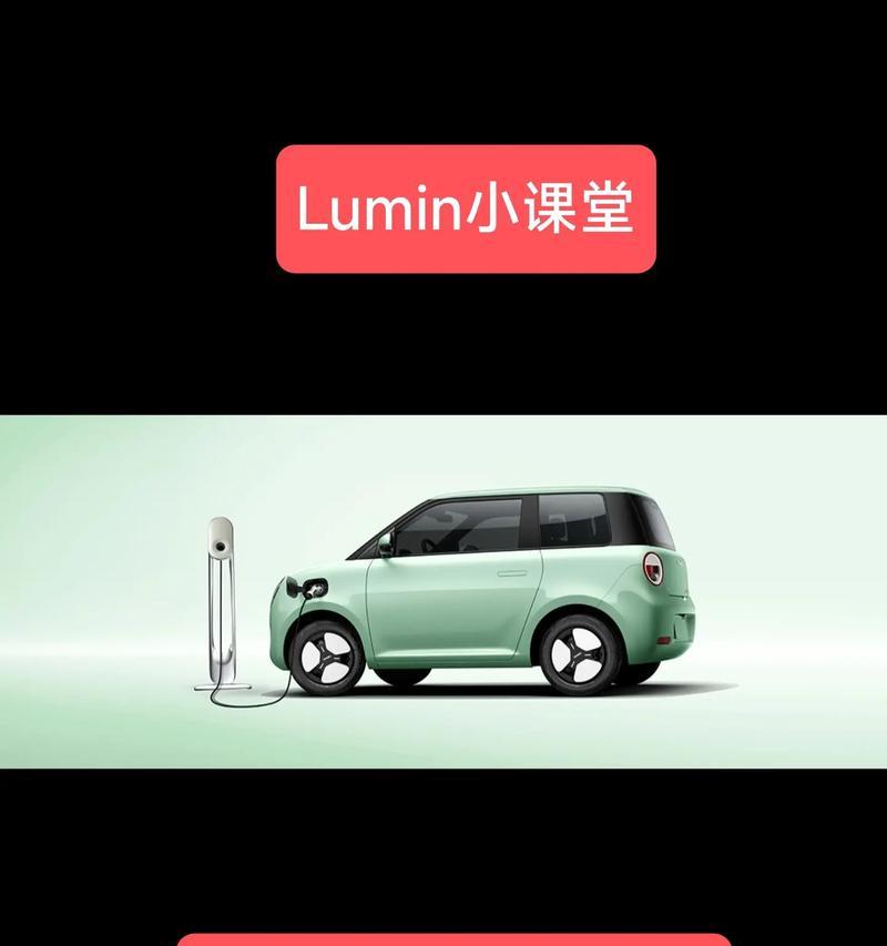 标致电车充电器使用方法是什么？充电时应注意什么？