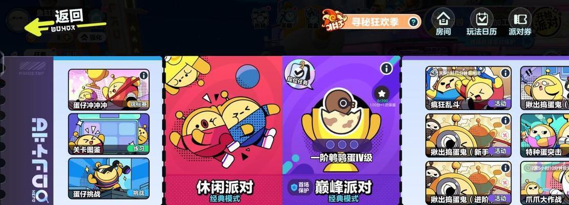 玩蛋仔游戏时网络不卡为何还会延迟？原因是什么？