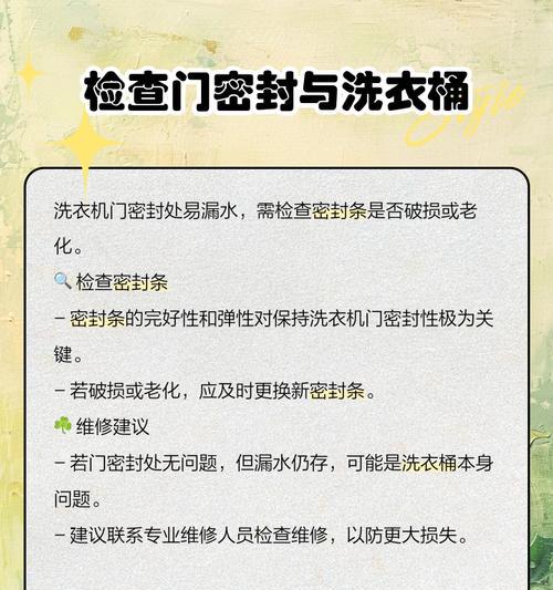 洗衣机注水一次是什么意思？操作流程是怎样的？