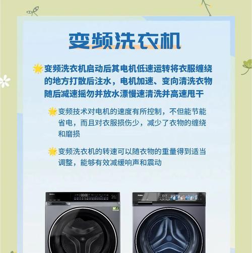 洗衣机注水一次是什么意思？操作流程是怎样的？