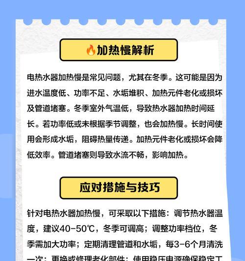 热水器加热调试步骤是什么？