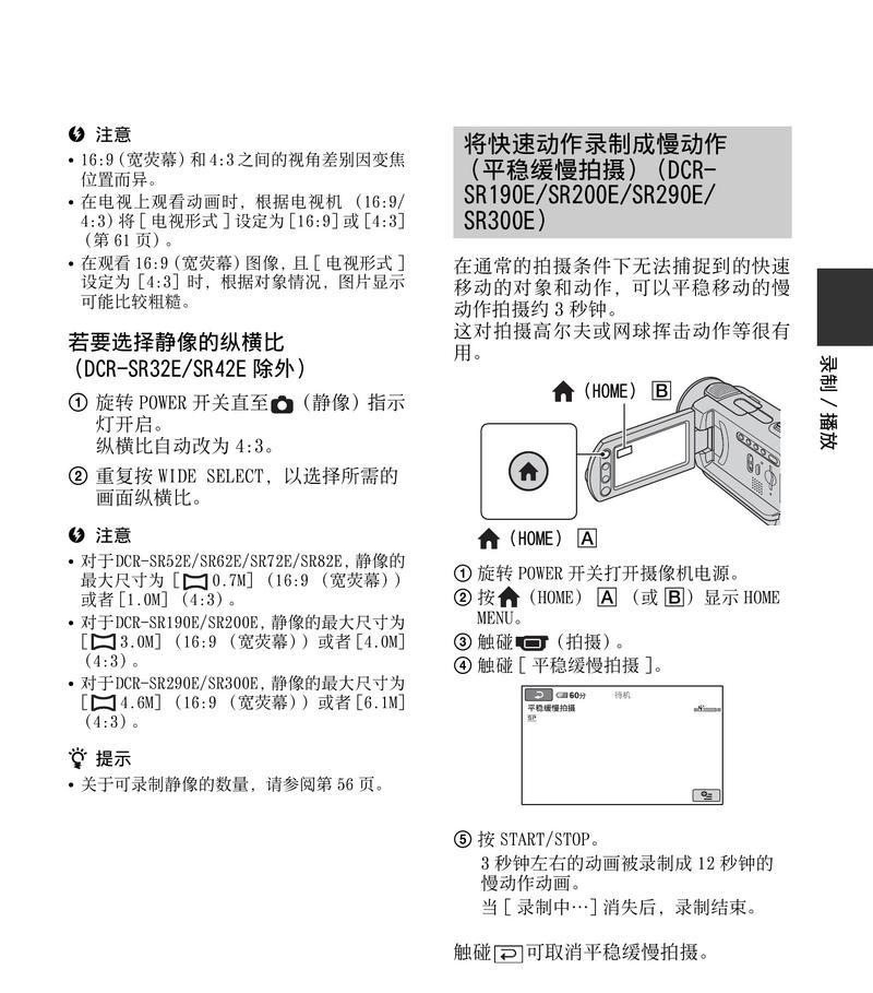 索尼290相机视频拍摄设置有哪些技巧？