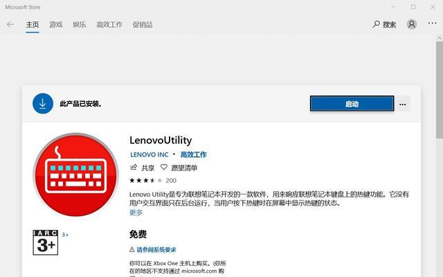 p88平板如何切换到电脑模式？转换电脑模式的操作步骤是什么？