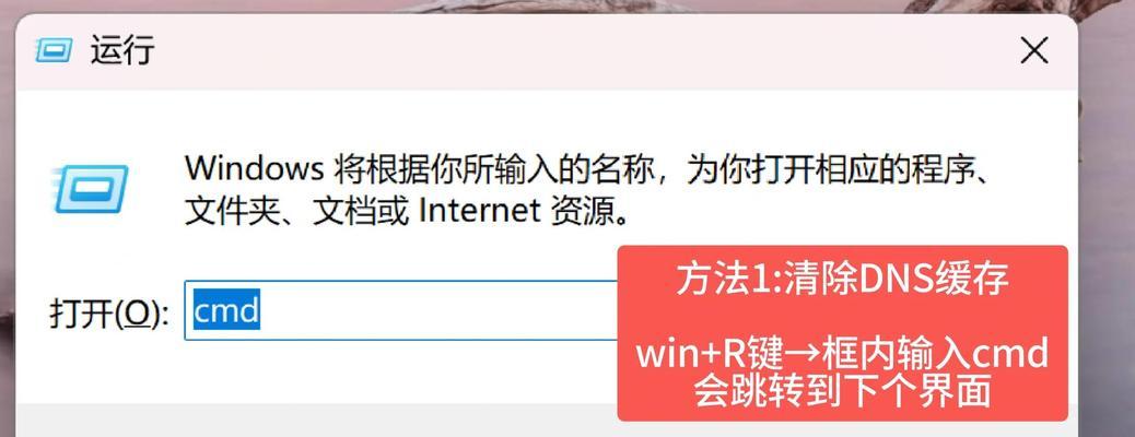 笔记本电脑dns清理方法是什么？