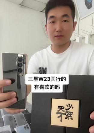 w23三星折叠手机设置防火墙的方法是什么？
