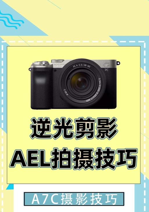 索尼a7c直播设置方法是什么？