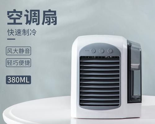 冲水的电风扇叫什么名字？冲水电风扇的正确称呼是什么？