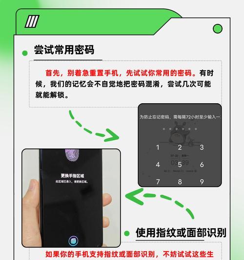 输入密码的充电器怎么解码？忘记密码如何解锁？