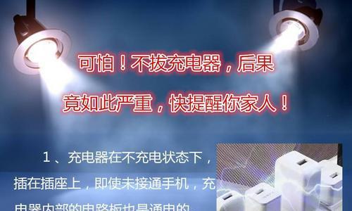 充电器无法充电是什么原因？如何快速解决？