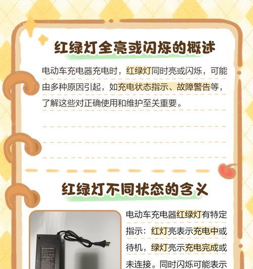 充电器无法充电是什么原因？如何快速解决？