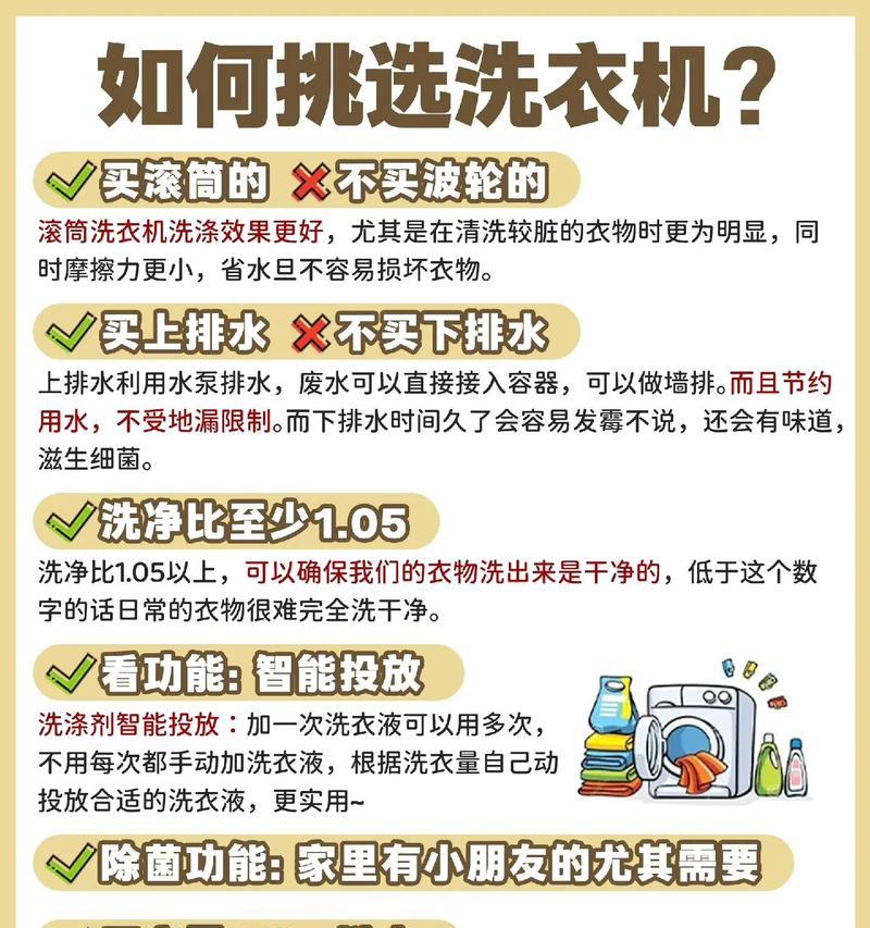 洗衣机吵声大什么原因？如何降低噪音？