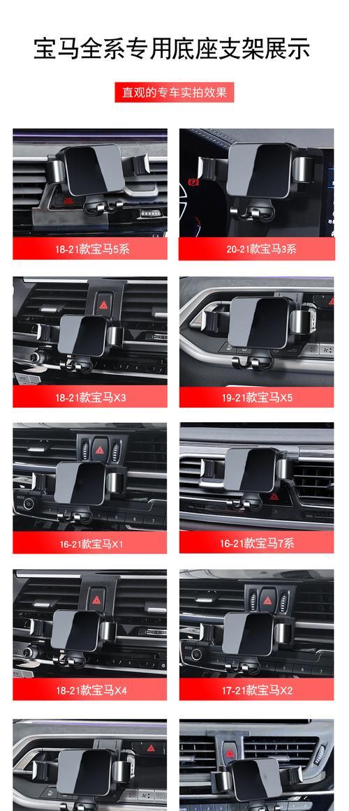 x7手机支架安装步骤图解指南？