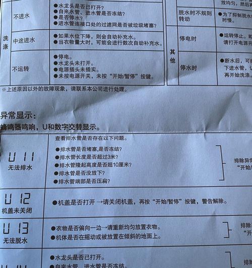 松下洗衣机不脱水故障解决？