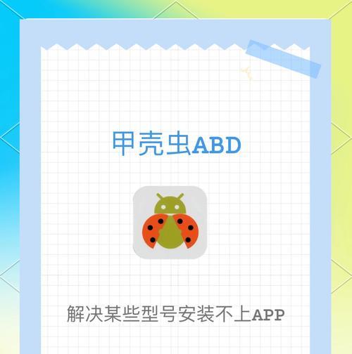 创维电视应用圈如何安装U盘中的app？安装过程中可能遇到哪些问题？