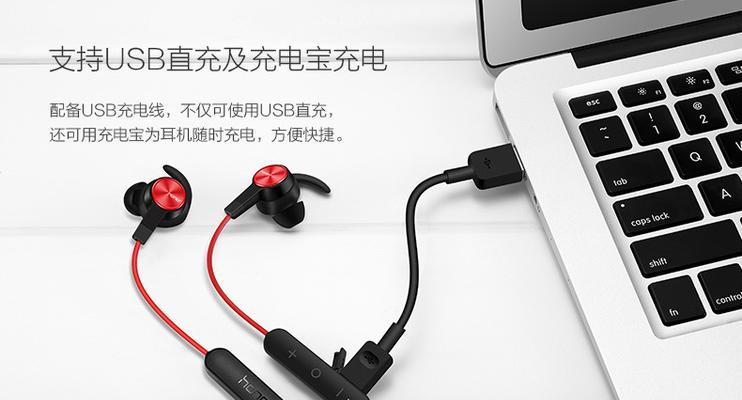 华为蓝牙耳机充电壳丢失如何找回？解决方法是什么？