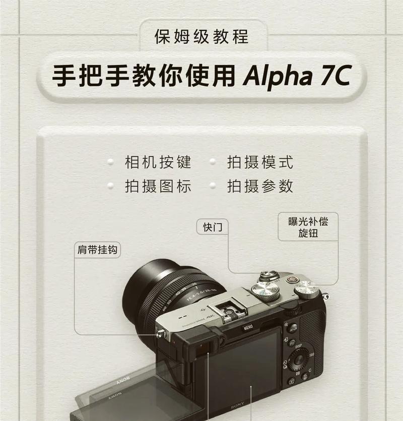 索尼图标相机关闭步骤是什么？