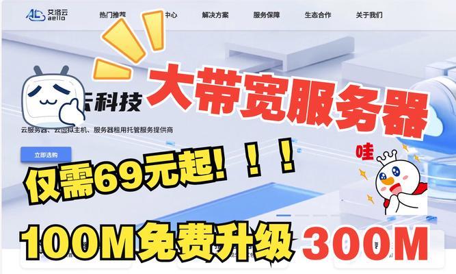 云服务器的优势和劣势分别是什么？