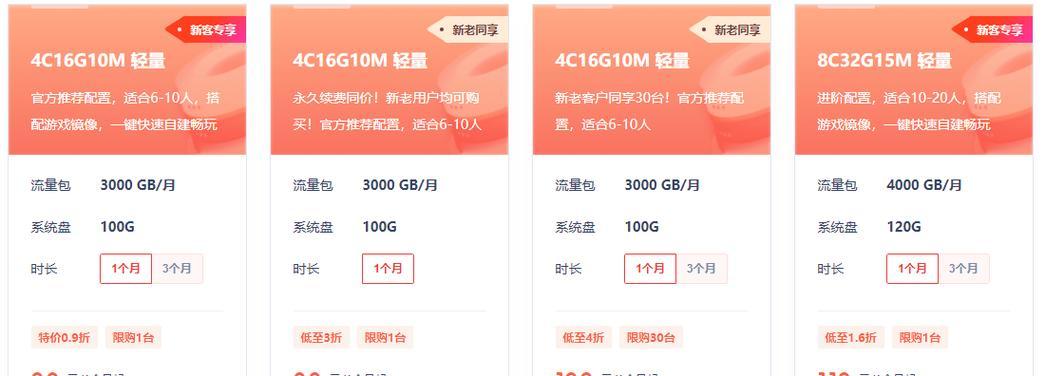 云服务器的优势和劣势分别是什么？