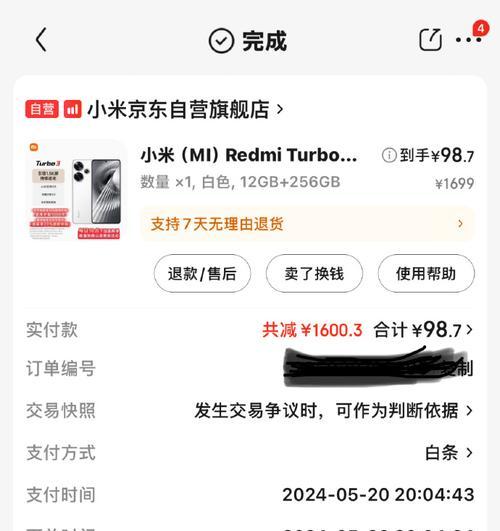 小米14置顶功能如何操作？