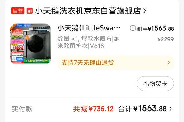 洗衣机补贴结束时间是什么时候？