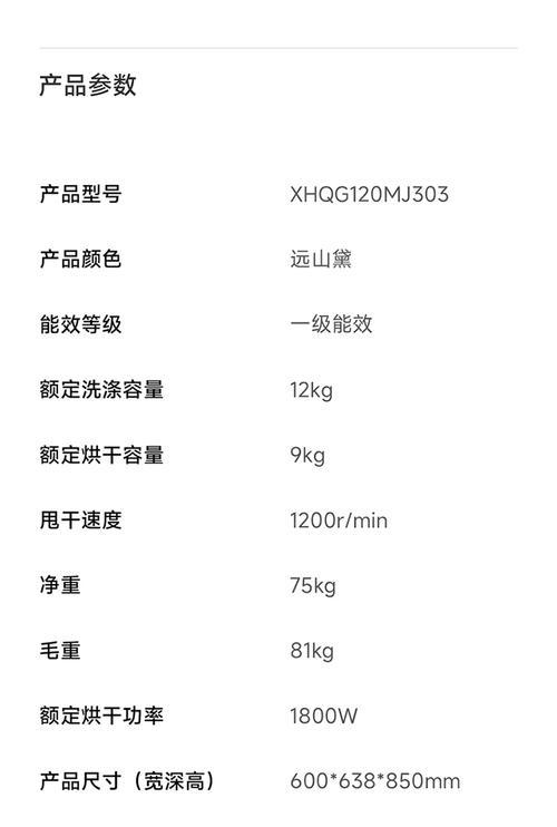 洗衣机补贴结束时间是什么时候？
