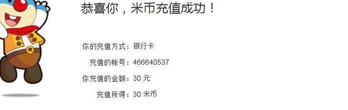 新小米手机领取米币的方法是什么？领取后如何使用？
