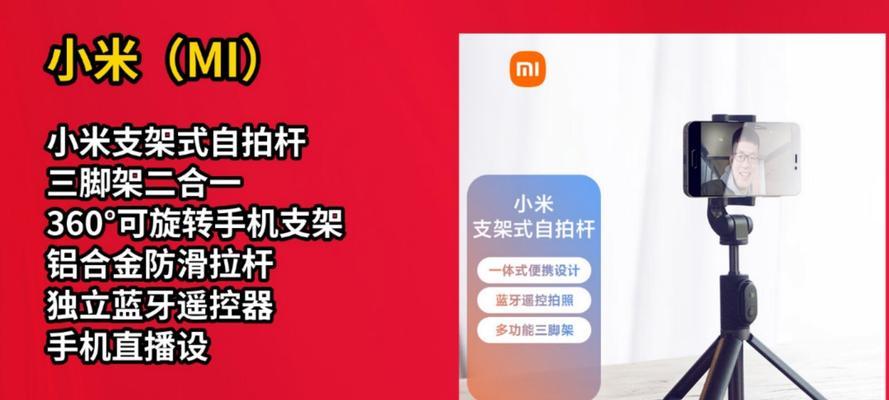 手机支架遥控蓝牙配对手机步骤是什么？